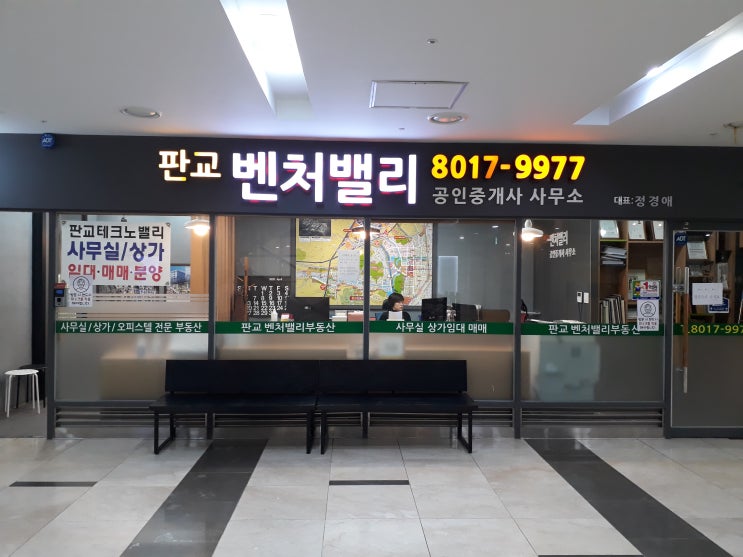  판교사무실임대 테크노밸리 대형평수 안내