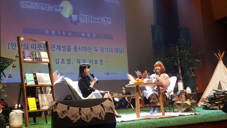 김초엽작가 초청강연(소설 스펙트럼 영화화:벌새 김보라감독  차기작 소식)