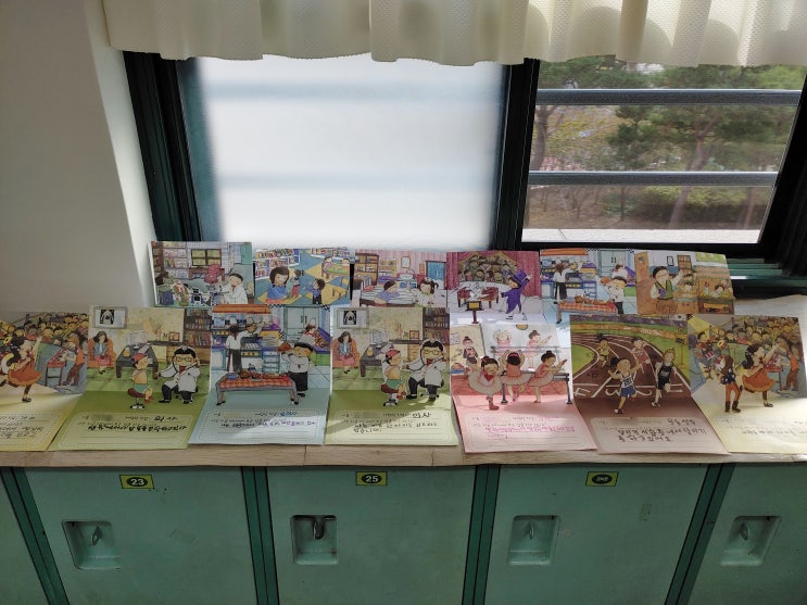  꿈찾기로 시작하는 진로교육, 울산의 초등학교 3학년