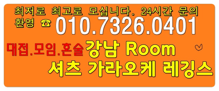  프리마호텔렛츠고가라오케 왠지 조아