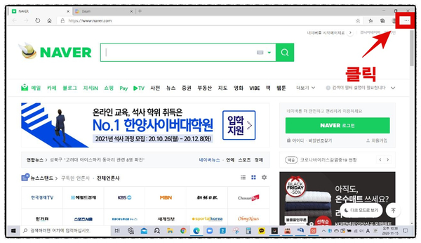  엣지에서 다운로드 수동으로 설정하기