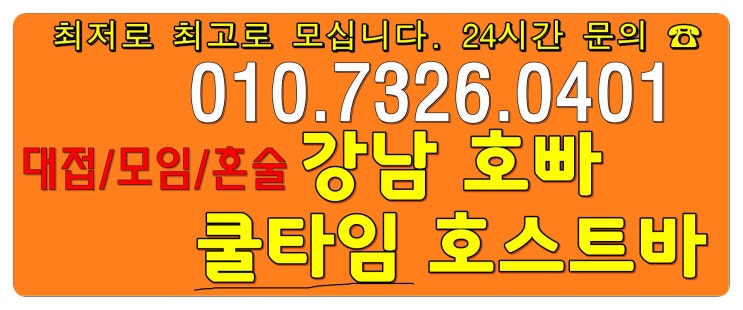  강남여성전용 노래빠 이런날에 사랑이