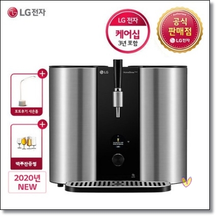 코로나19시대 집에서 맥주 마시자 수제 맥주 제조기 BB052S 코로나19시대 집에서 맥주 마시자 수제 맥주 제조기 BB052S
