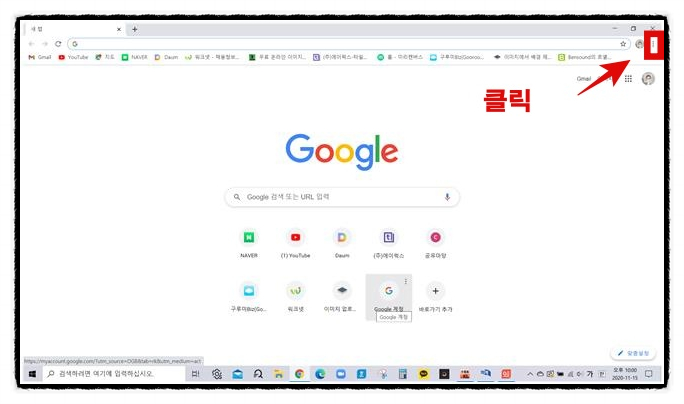  크롬에서 다운로드 수동으로 설정하기