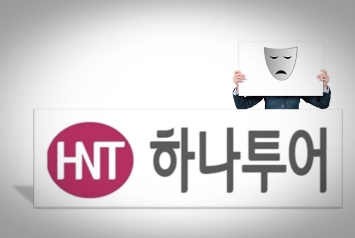  국내 1위 여행사도 못 버텨. 하나투어 결국 전원 무급휴직