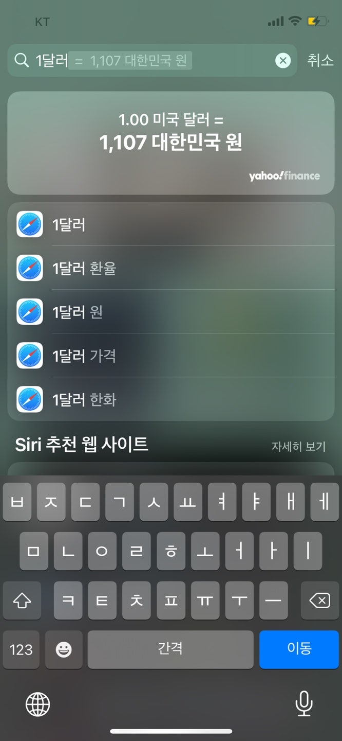 달러 환율 계산기, 10초면 계산하는 두 가지 방법 : 네이버 블로그
