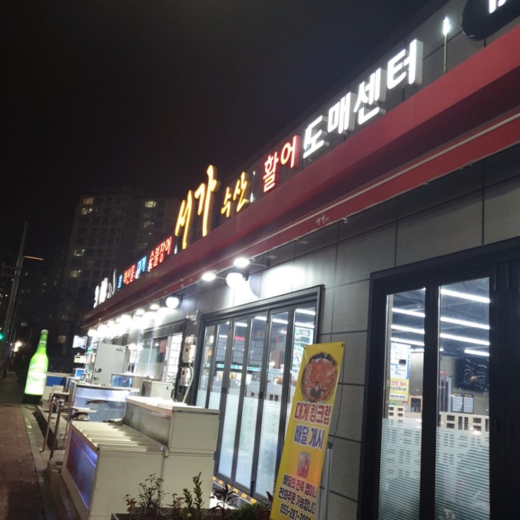  [맛집추천]봉림동 큼찍한 회가 인상적인 서가수산