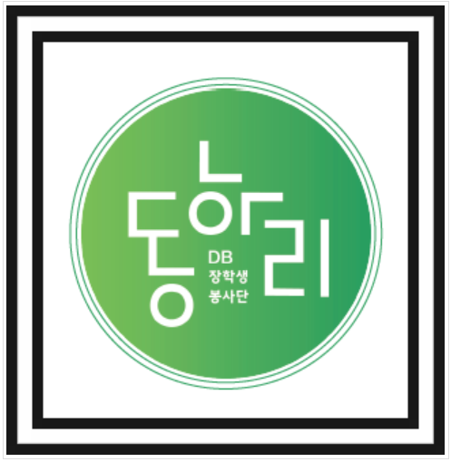  러닝커브 2차 교육 봉사 - 컴퓨터! 너의 정체를 밝혀라 //REPORT