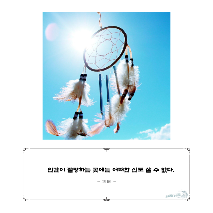  [명언] 희망에 대한 명언/글귀