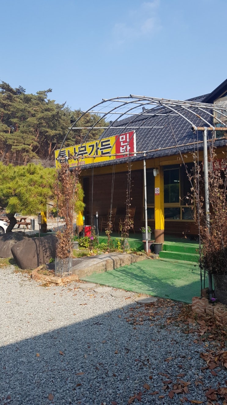  마곡사 맛집 - 통나무 가든