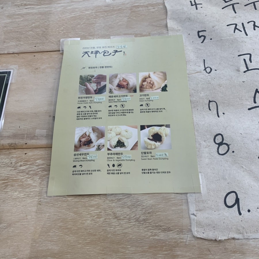 천진포자 부암동점 사진 4