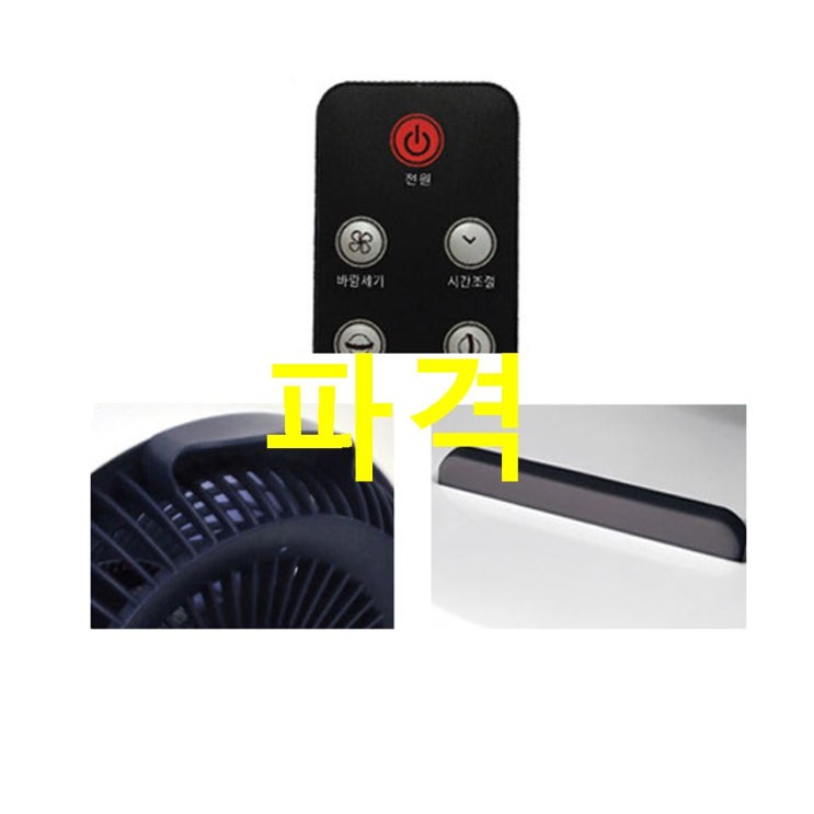  11월 15일자 정보 보국 알펜 3D 써큘레이터 ALF-2286CB 귀티납니다