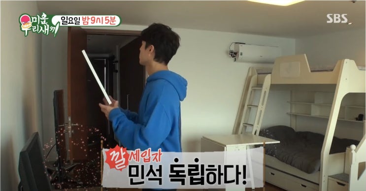 오민석 박수홍집 입주 위치 시세 깔세 깔깔세 뜻 오민석 박수홍집 입주 위치 시세 깔세 깔깔세 뜻