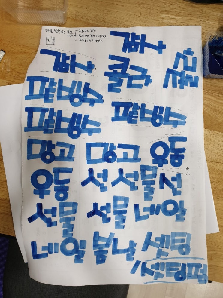  [POP독학] 기록9