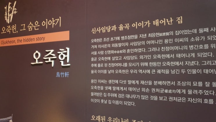  가볼만한곳 강릉여행 오죽헌(신사임당과 율곡이이가 태어난집)