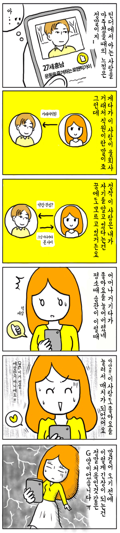 이태리장인의 다이어리 : 나름 지인이라구!