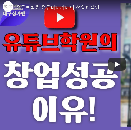  대구상가맨 유튜브2화 많이 시청해주세요~ 좋아요와 구독은 필수!