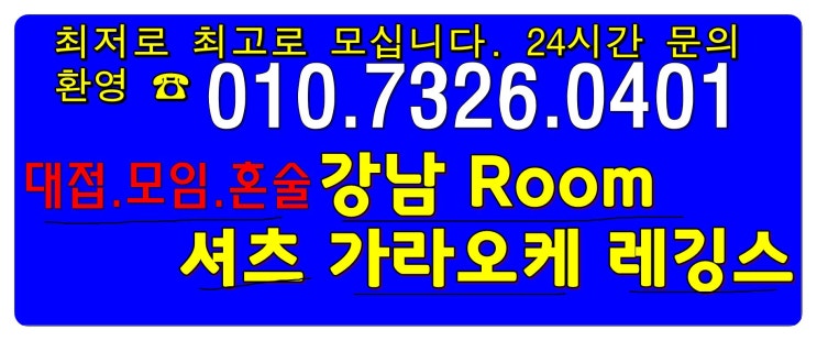  프리마호텔렛츠고 이런날에 