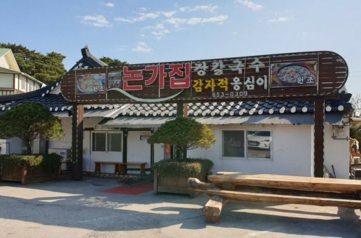  강릉여행 감자옹심이마을 논가집옹심이 맛집 후기