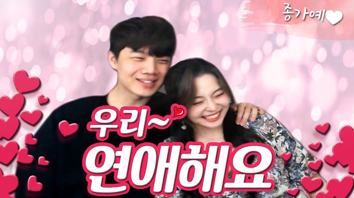  정윤종 나이 여자친구 남가예 직업 인스타 군대 이별