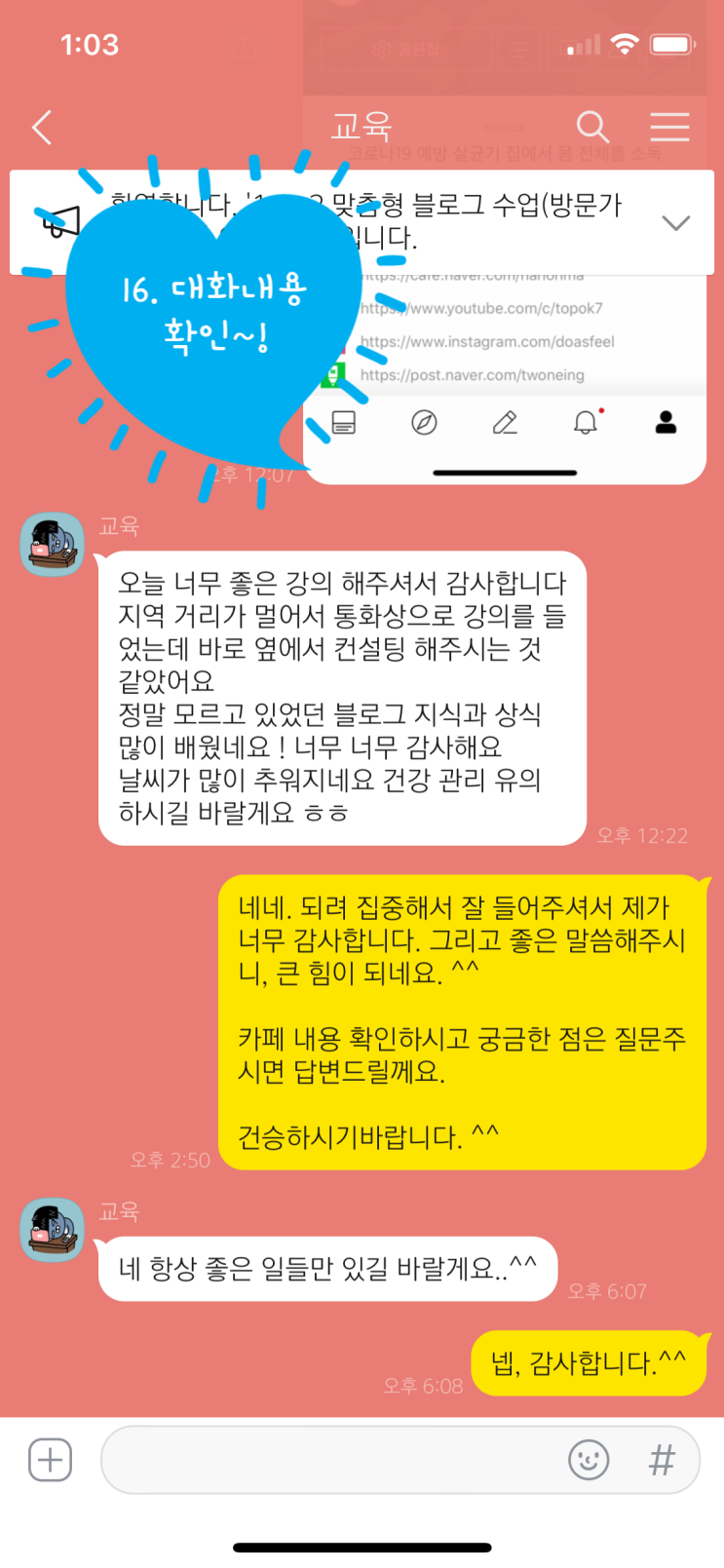 카카오톡 오픈채팅 만들기와 검색 설정 따라해봐요. 카카오톡 오픈채팅 만들기와 검색 설정 따라해봐요.
