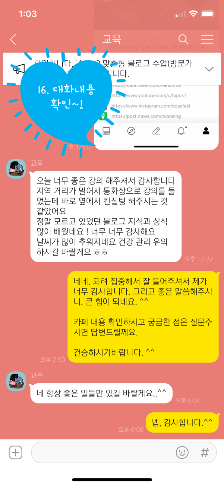 카카오톡 오픈채팅 만들기와 검색 설정 따라해봐요.