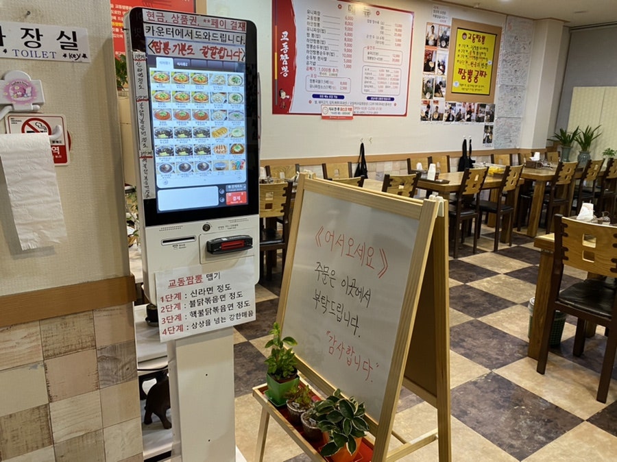 강릉교동짬뽕 미금점 사진 5