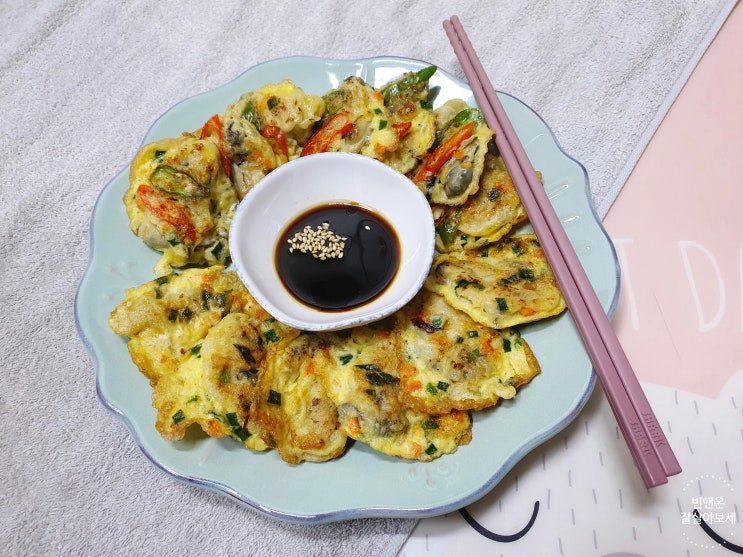  굴전 만들기 이렇게 하면 절대 실패가 없지요~