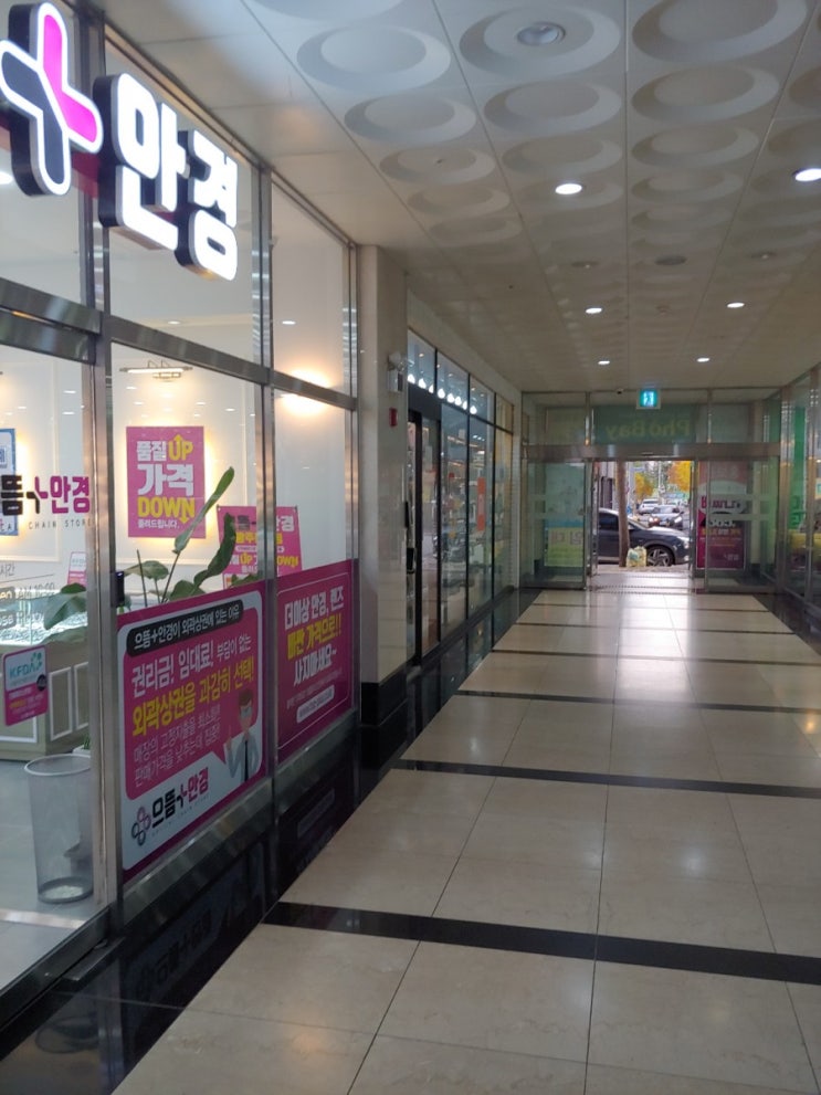 광주 안경 맛집 으뜸플러스안경 봉선점