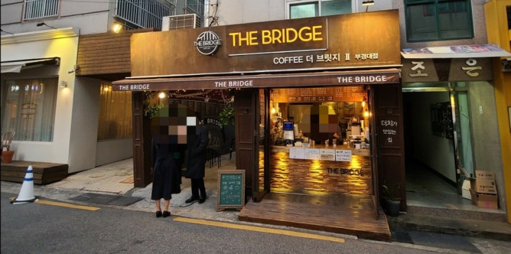  부산카페 부경대카페 가성비갑 /더브릿지