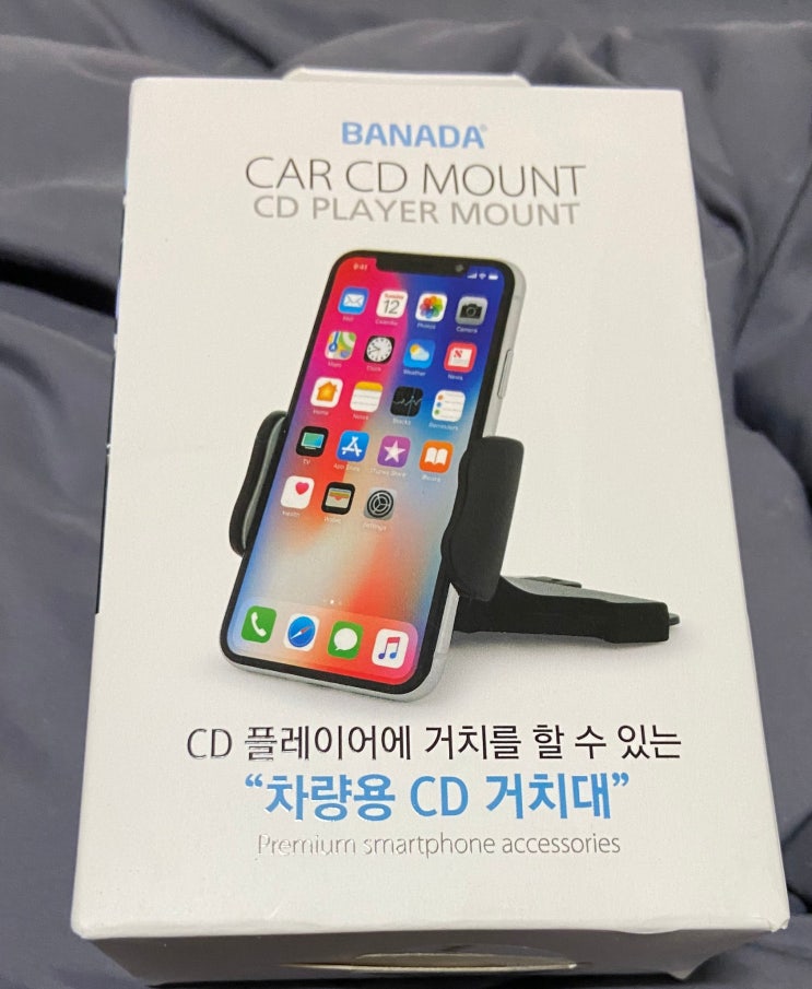  차량용 핸드폰 거치대 cd 5,900원 핵가성비 발견