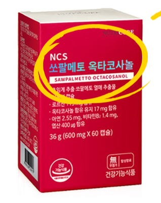  40 대 후반 중년남성 전립선건강을 위한 NCS 쏘팔메토 강추!