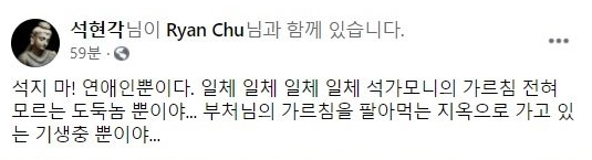 현각스님 저격 "혜민스님 사업자이자 배우, 도둑놈", 논란정리