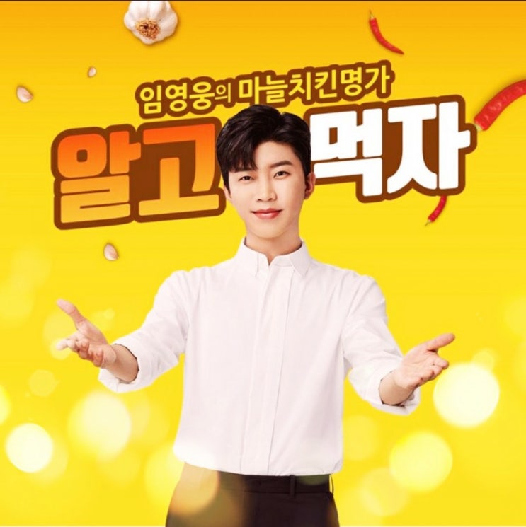 티바두마리치킨, “이어지는 경기침체에도 배달창업 문의 잇따라” 나이 소속사 티바두마리치킨, “이어지는 경기침체에도 배달창업 문의 잇따라” 나이 소속사