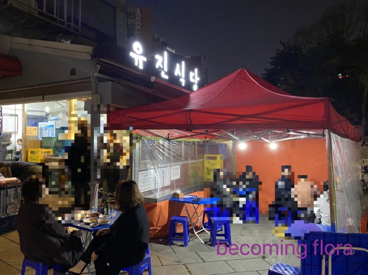  <냠냠> 유진식당+MK2