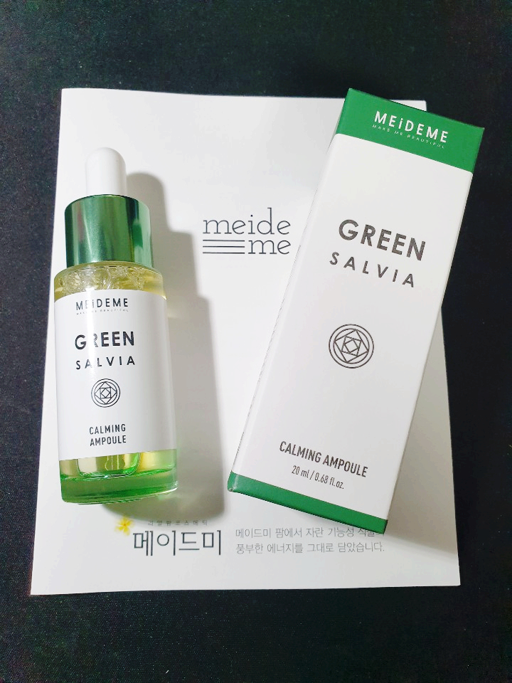  [메이드미] 그린 샐비아 카밍 앰플, 진정 앰플 추천!