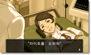  [역전재판6 DLC 공략] 시간을 뛰어넘은 역전(특별 편) - 6 (2일 차 탐정 후편)