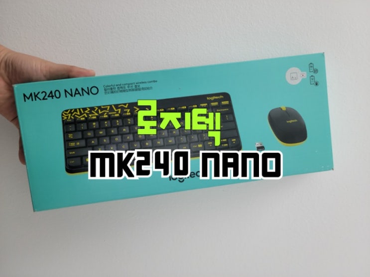  로지텍 MK240 NANO 미니무선 마우스키보드세트 사용 후기