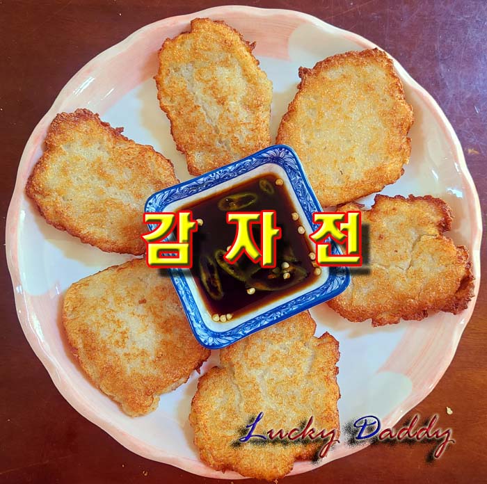  겉은 바삭하고 속은 쫀득한 감자전 레시피