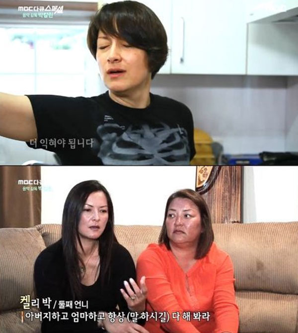 박칼린 나이 리즈 뮤지컬 아버지 국적 고향 가족 결혼 남자친구