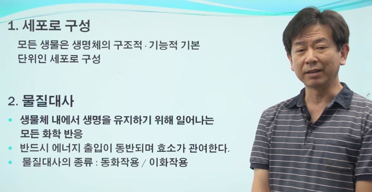  강서S학원 [생물 2]  BEST 수업 개강 안내