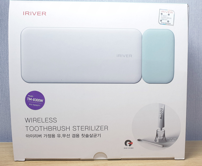  가정용 칫솔살균기 무선 아이리버 TM-8300W 후기