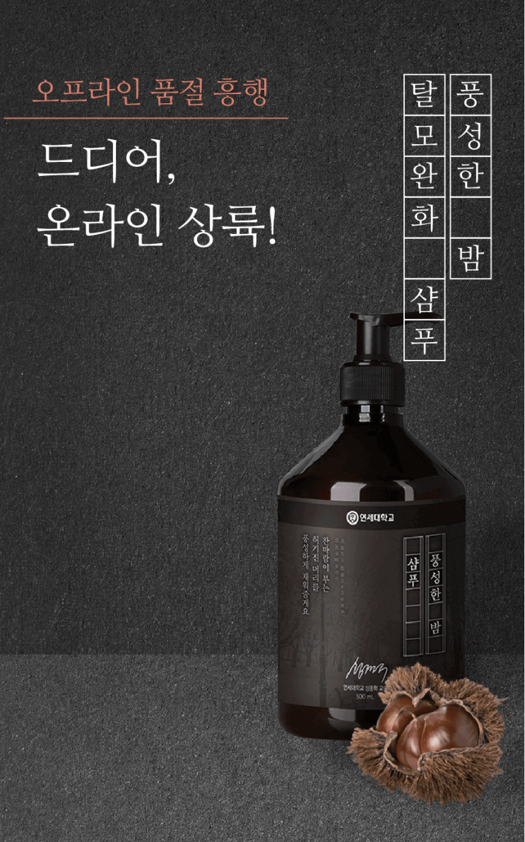  탈모가 초기 또는 진행  중  탈모샴푸 제품 추천 5가지