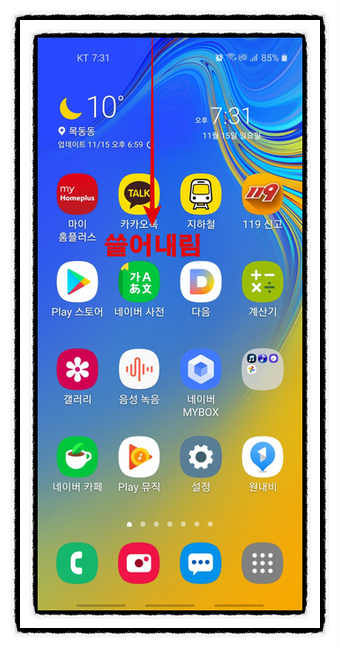  모바일 데이터 켜기/끄기