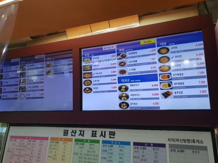 치악휴게소 메뉴 가격이 착하다