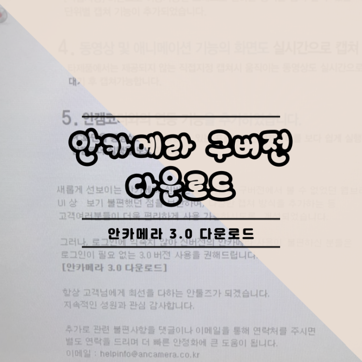  안카메라 구버전 3.0 여기있네요