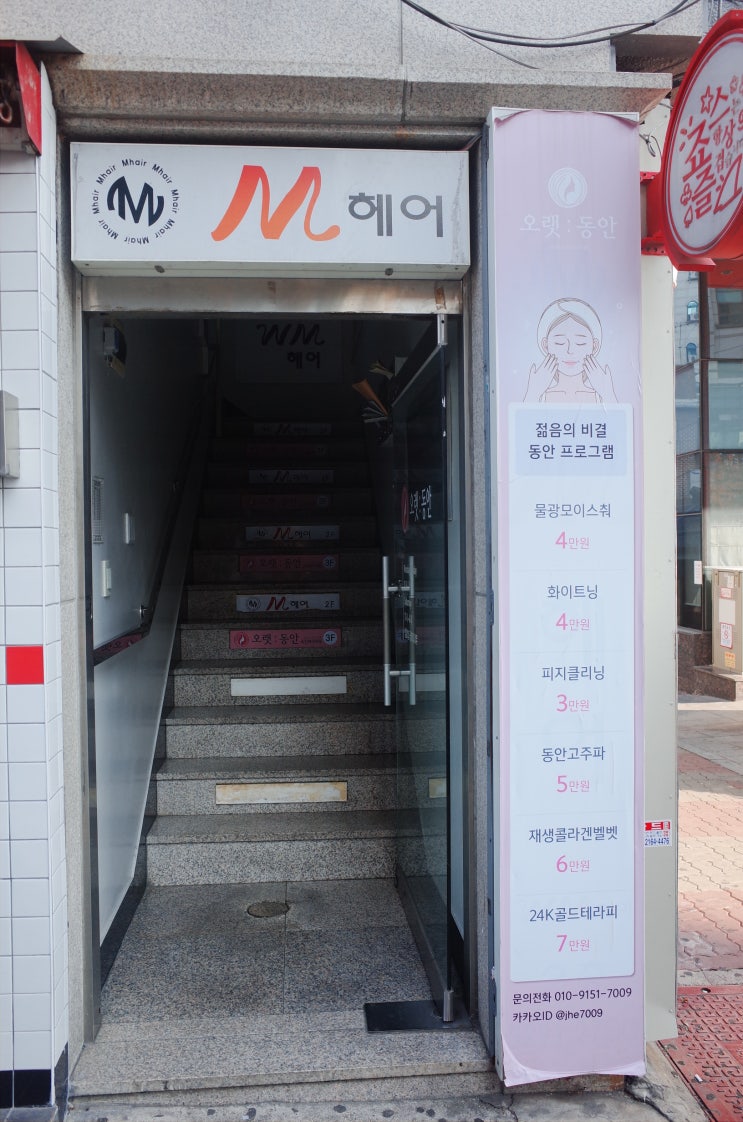  초력셔리 토탈 피부샵 성신여대에스테틱 오랫동안 스킨테라피