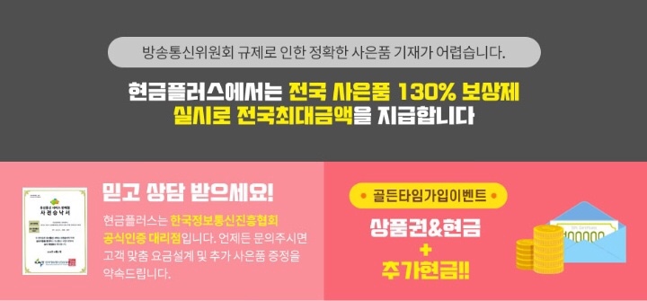  인터넷설치는 이곳에서!! [현금플러스]는 국가승인 사기업체줄이기 시범업체입니다.