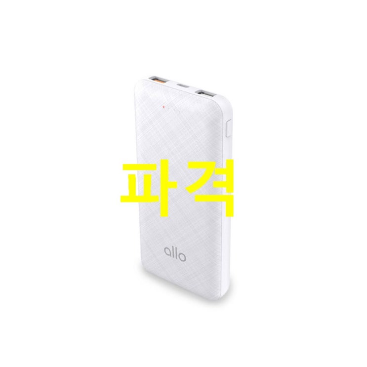  오늘자 가성비정보 알로코리아 고속 충전 PD 3.0 C타입 10000mAh 보조배터리 멀티단자~ 간략정리