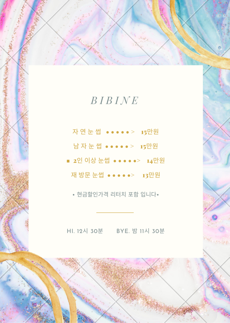  눈썹문신 두명이상 1만원씩할인받기 /왕십리눈썹문신비비네/눈썹문신후기/남자눈썹문신